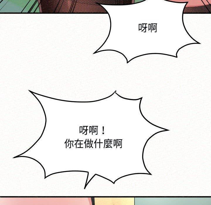 姊姊都哈我 第 45 話 第101页