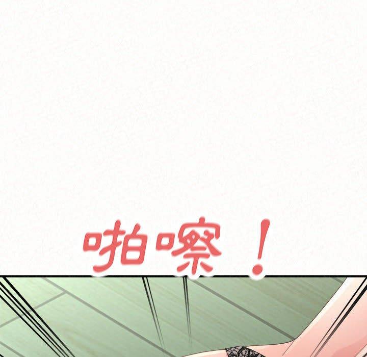 姊姊都哈我 第 45 話 第99页