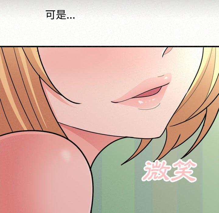 姊姊都哈我 第 45 話 第141页