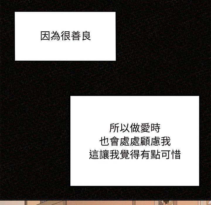 姊姊都哈我 第 45 話 第138页
