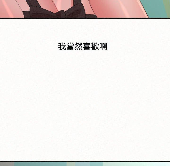 姊姊都哈我 第 45 話 第146页