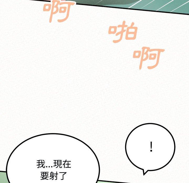 姊姊都哈我 第 45 話 第155页