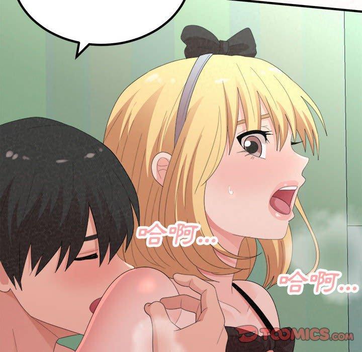 姊姊都哈我 第 45 話 第156页