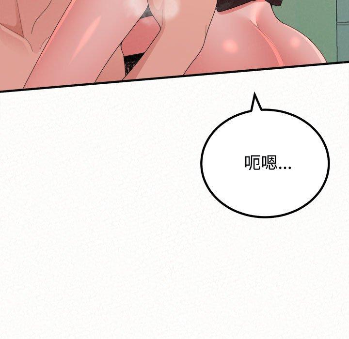 姊姊都哈我 第 45 話 第157页