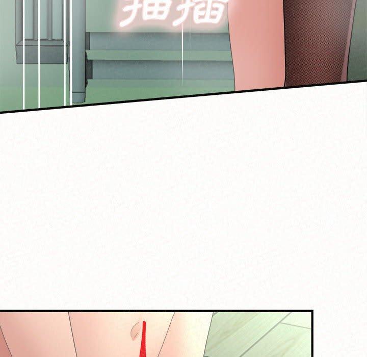 姊姊都哈我 第 45 話 第162页