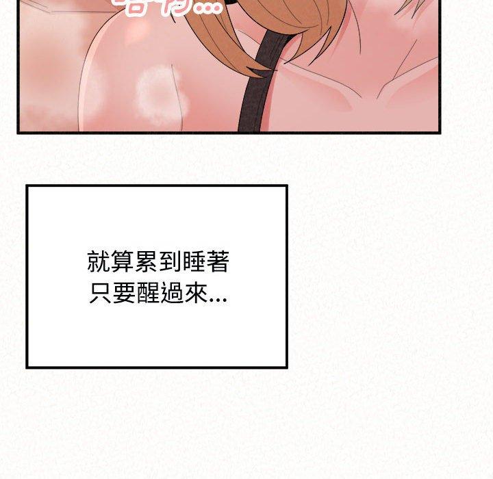 姊姊都哈我 第 45 話 第168页