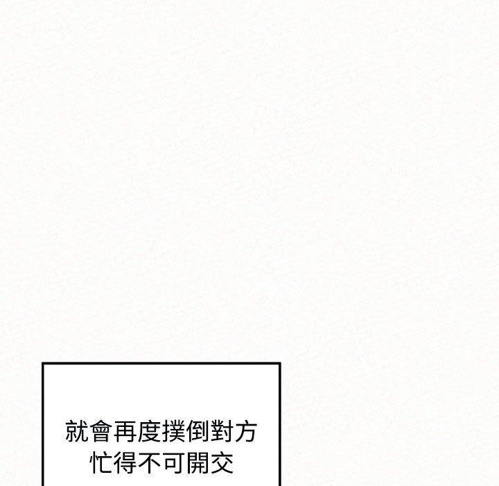 姊姊都哈我 第 45 話 第169页