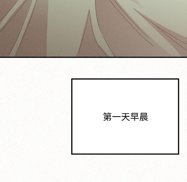 姊姊都哈我 第 45 話 第177页