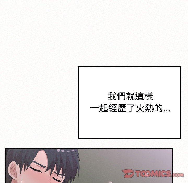 姊姊都哈我 第 45 話 第172页