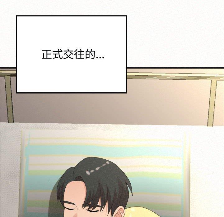 姊姊都哈我 第 45 話 第175页