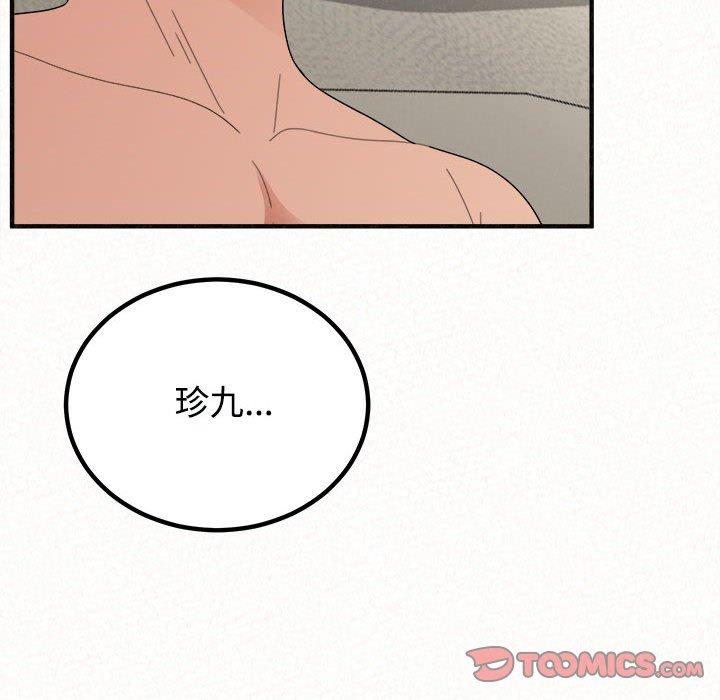 姊姊都哈我 第 45 話 第180页