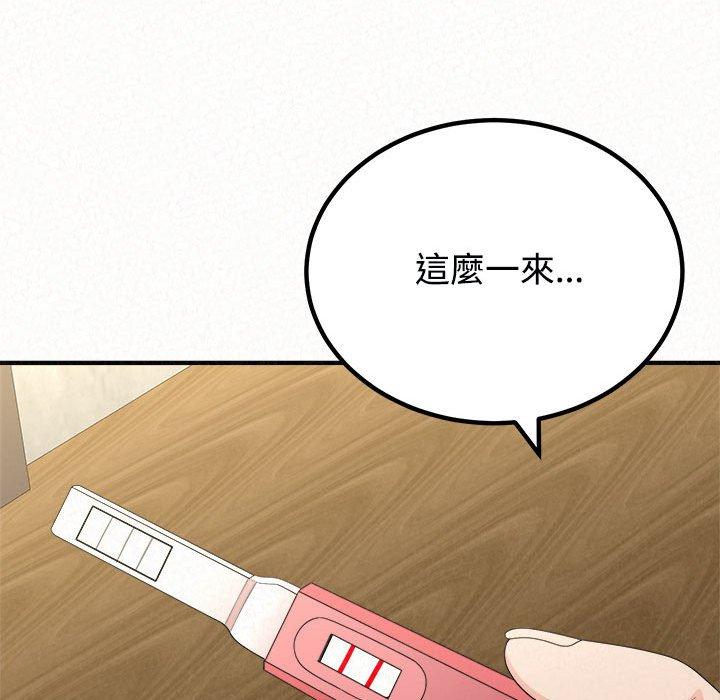 姊姊都哈我 第 45 話 第181页