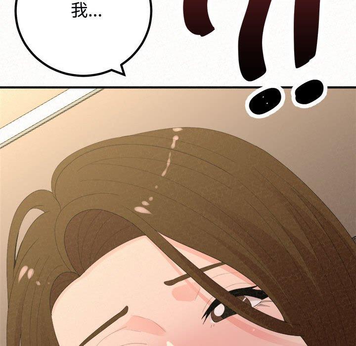姊姊都哈我 第 45 話 第183页