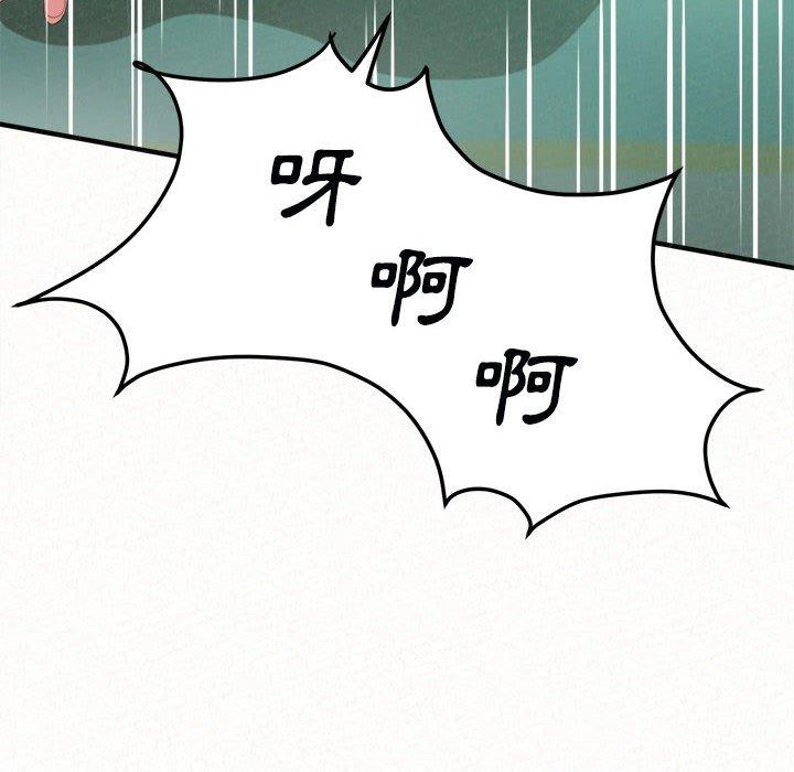姊姊都哈我 第 45 話 第109页