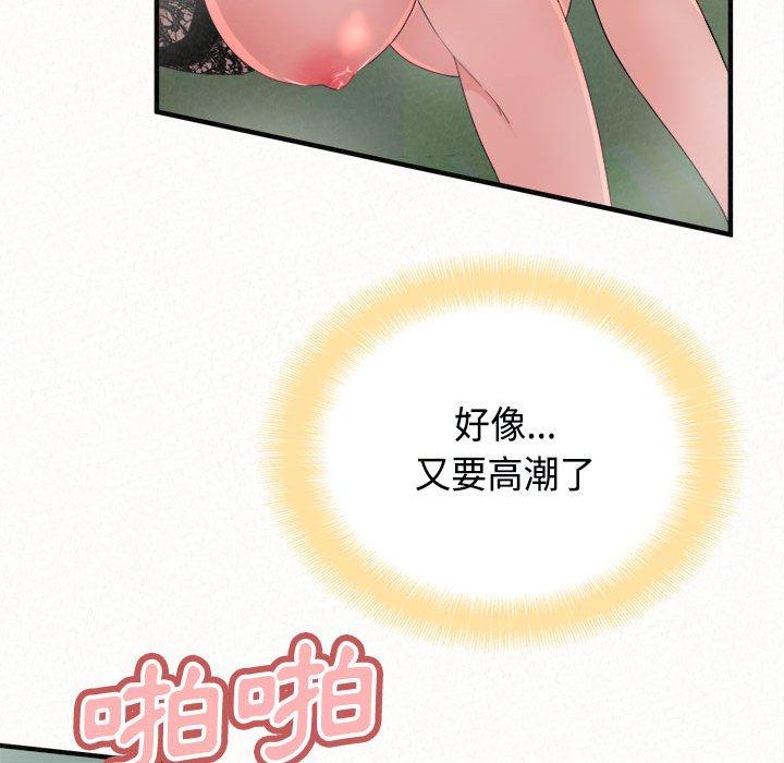姊姊都哈我 第 45 話 第112页