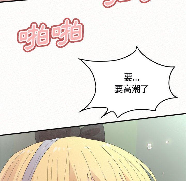 姊姊都哈我 第 45 話 第114页