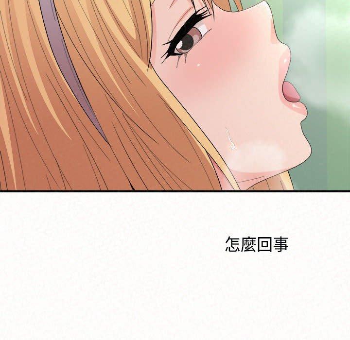 姊姊都哈我 第 45 話 第118页