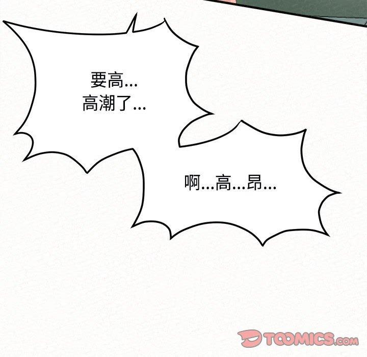 姊姊都哈我 第 45 話 第116页