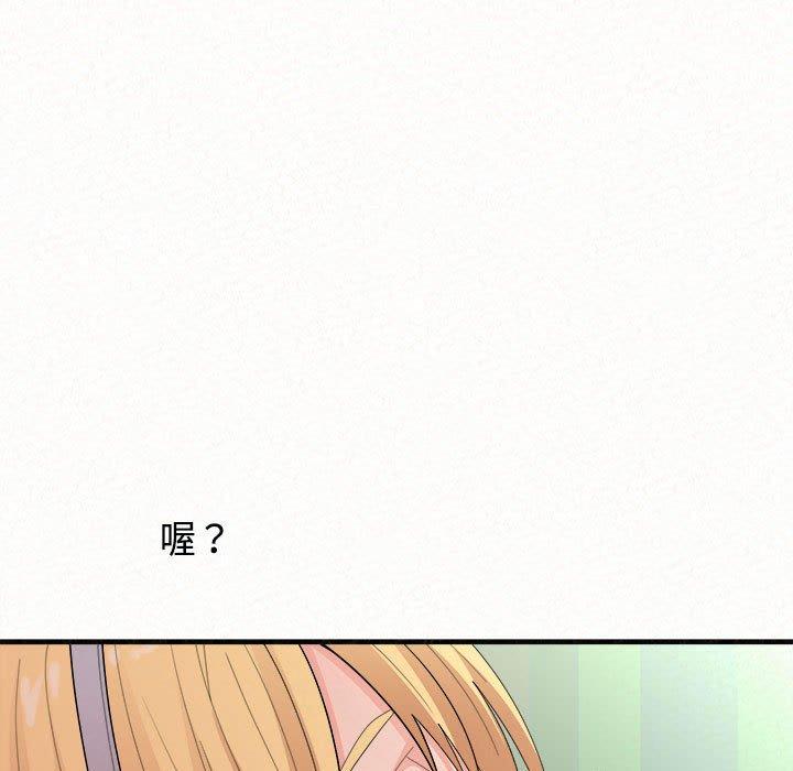 姊姊都哈我 第 45 話 第117页