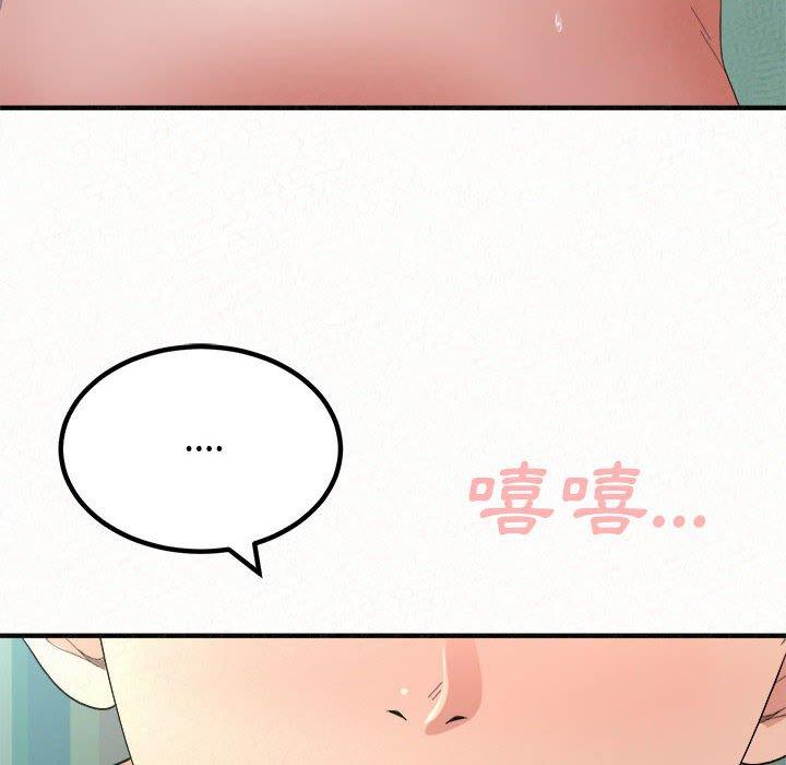 姊姊都哈我 第 45 話 第122页