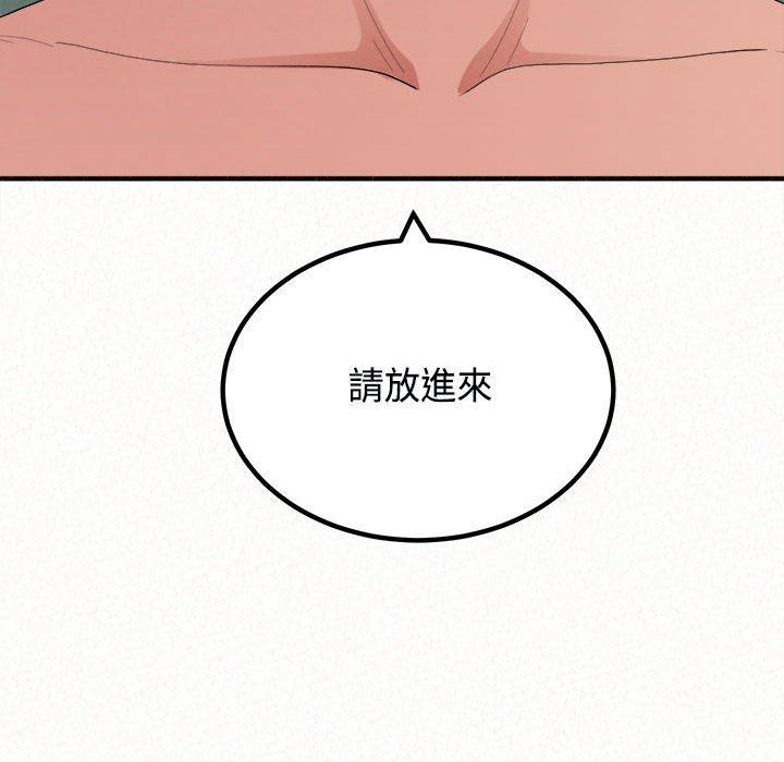 姊姊都哈我 第 45 話 第127页