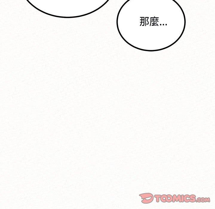 姊姊都哈我 第 45 話 第124页