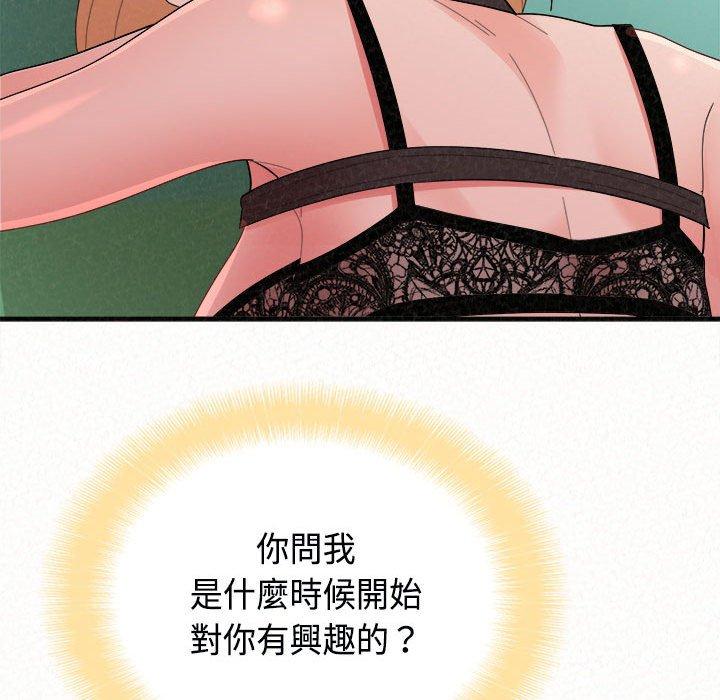 姊姊都哈我 第 45 話 第129页
