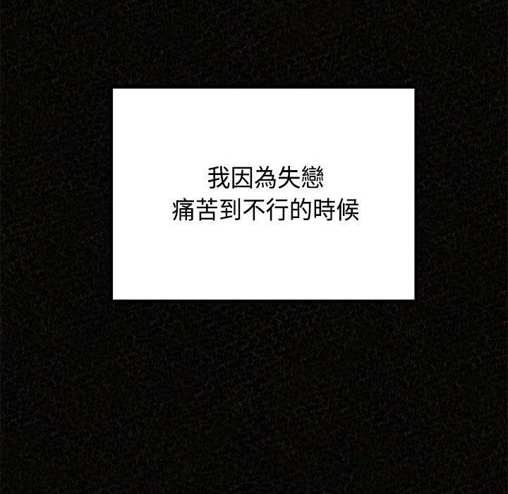 姊姊都哈我 第 45 話 第131页