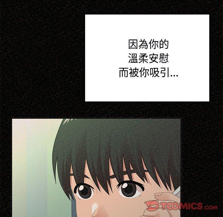 姊姊都哈我 第 45 話 第132页