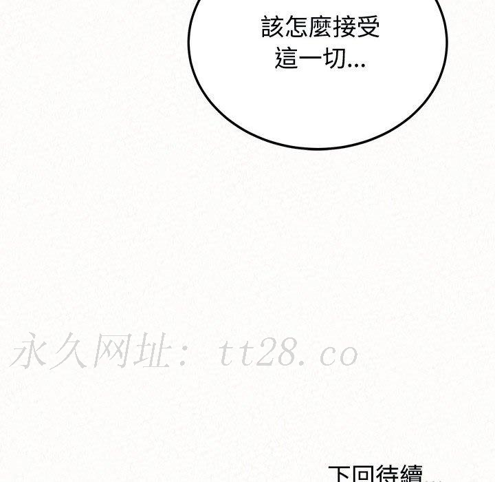 姊姊都哈我 第 45 話 第186页