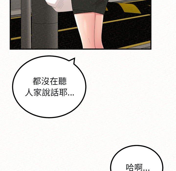 姊姊都哈我 第 46 話 第6页