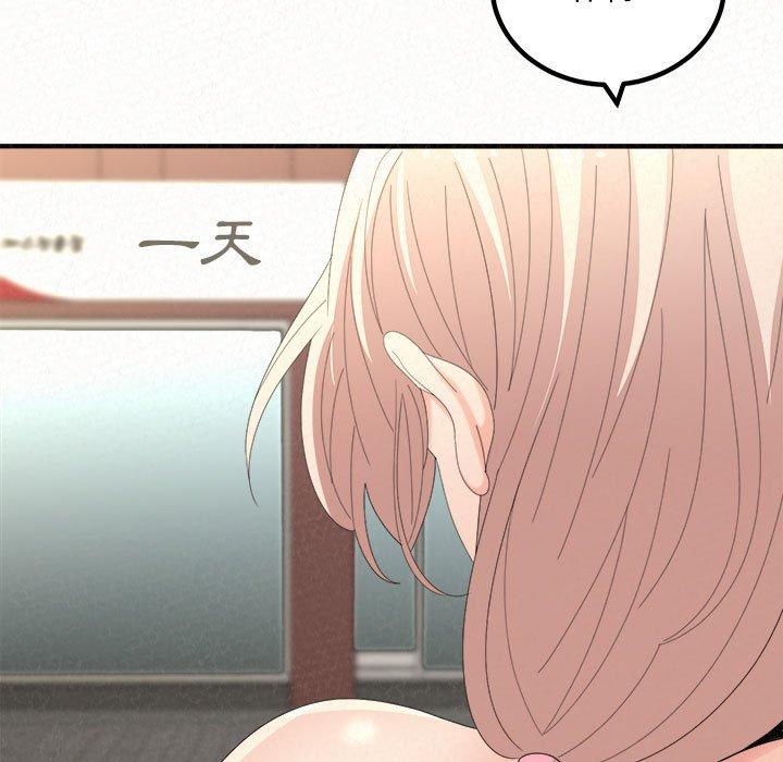 姊姊都哈我 第 46 話 第7页