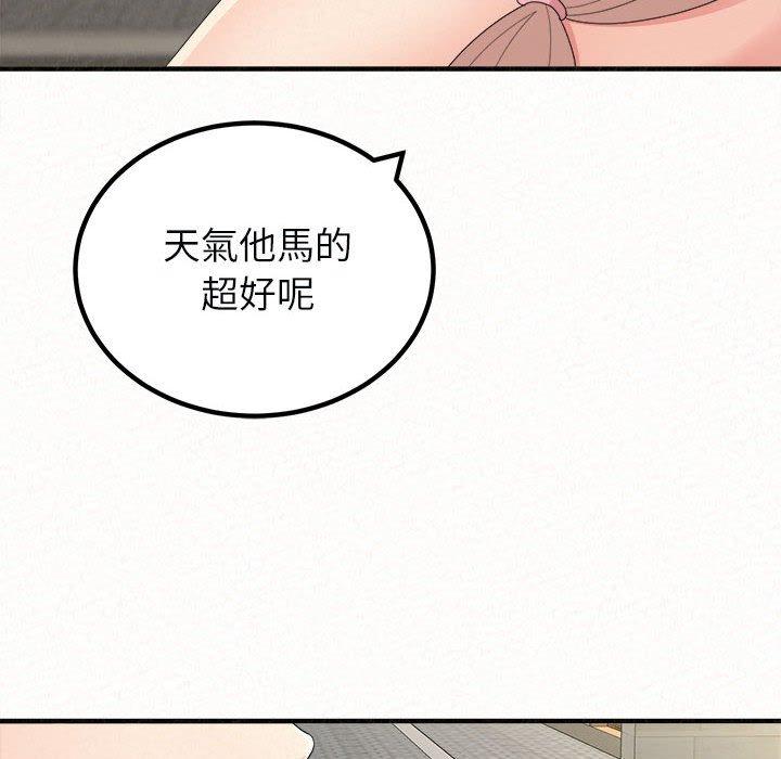 姊姊都哈我 第 46 話 第8页