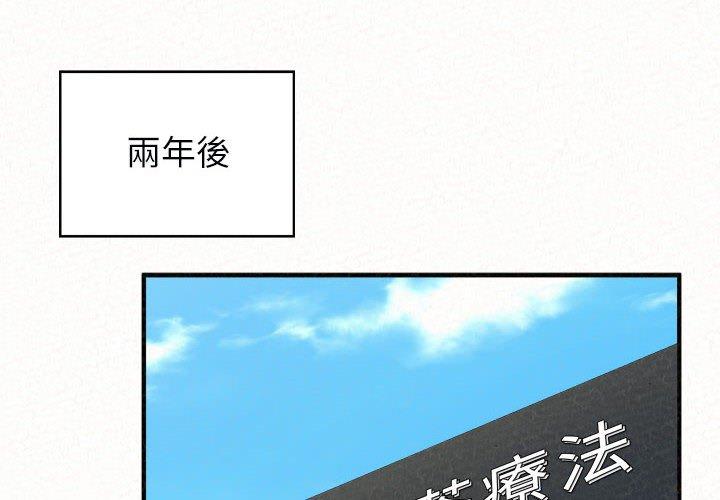姊姊都哈我 第 46 話 第2页