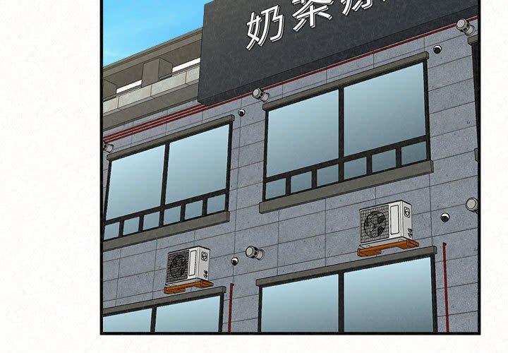 姊姊都哈我 第 46 話 第3页