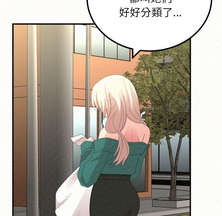 姊姊都哈我 第 46 話 第5页