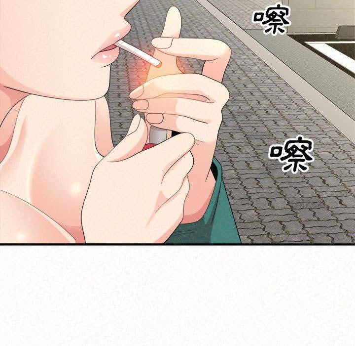 姊姊都哈我 第 46 話 第9页