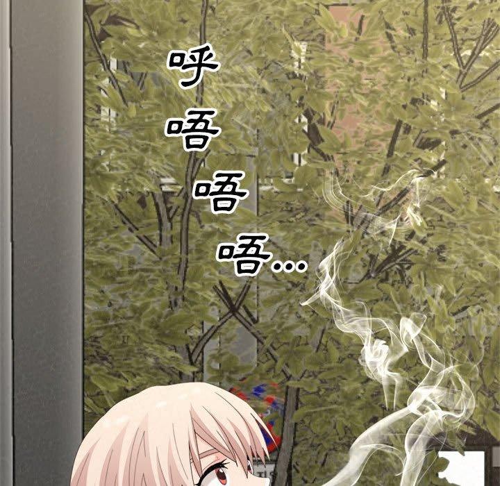 姊姊都哈我 第 46 話 第12页