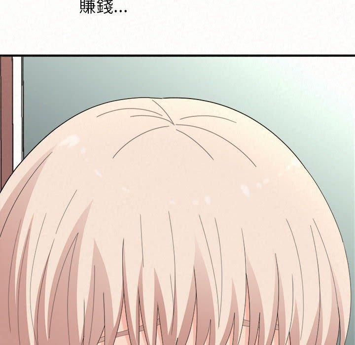 姊姊都哈我 第 46 話 第15页