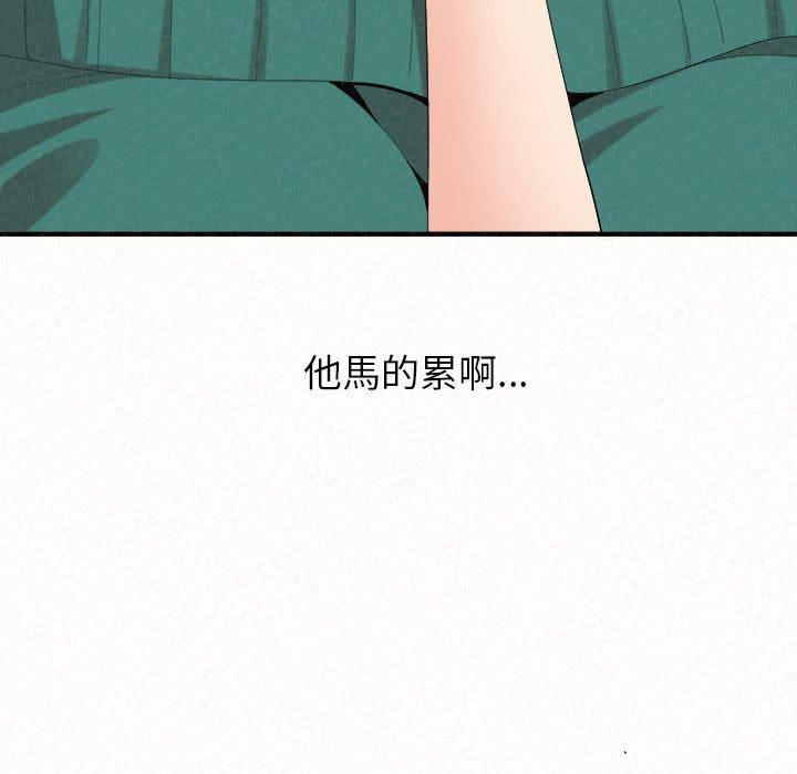 姊姊都哈我 第 46 話 第17页