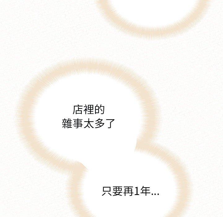 姊姊都哈我 第 46 話 第23页
