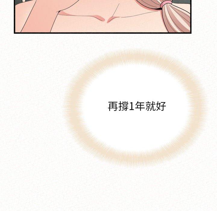 姊姊都哈我 第 46 話 第25页