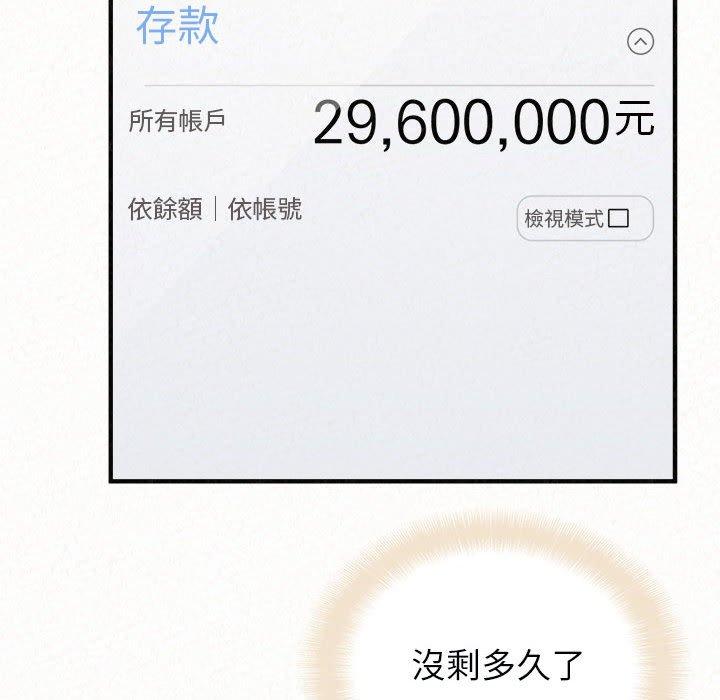 姊姊都哈我 第 46 話 第22页