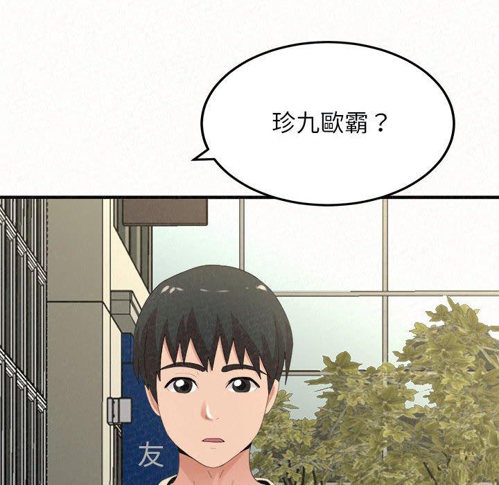 姊姊都哈我 第 46 話 第30页
