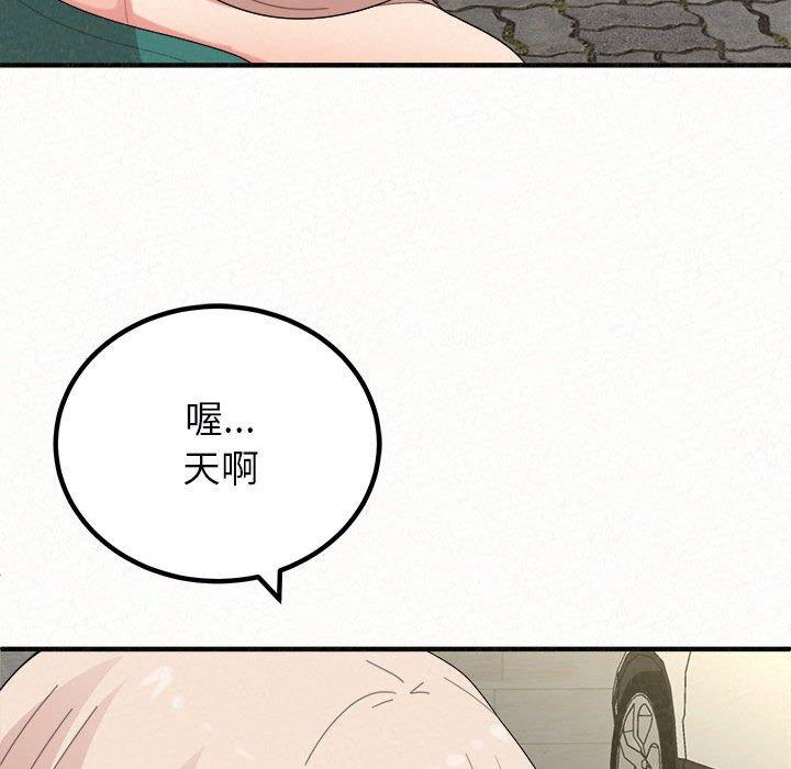 姊姊都哈我 第 46 話 第27页