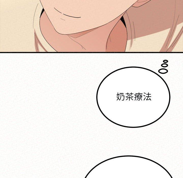 姊姊都哈我 第 46 話 第41页
