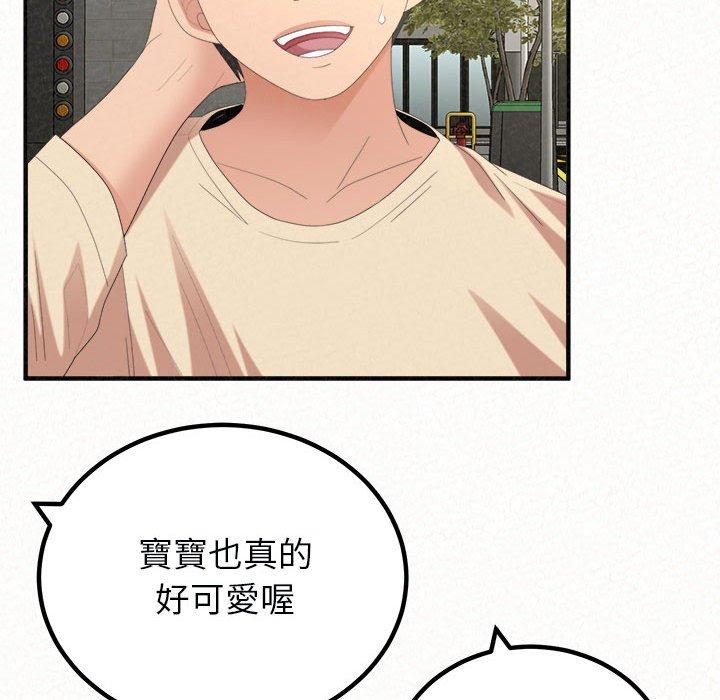 姊姊都哈我 第 46 話 第43页
