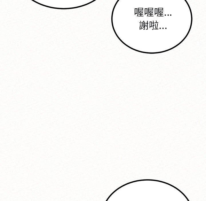 姊姊都哈我 第 46 話 第44页