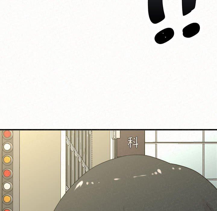姊姊都哈我 第 46 話 第33页