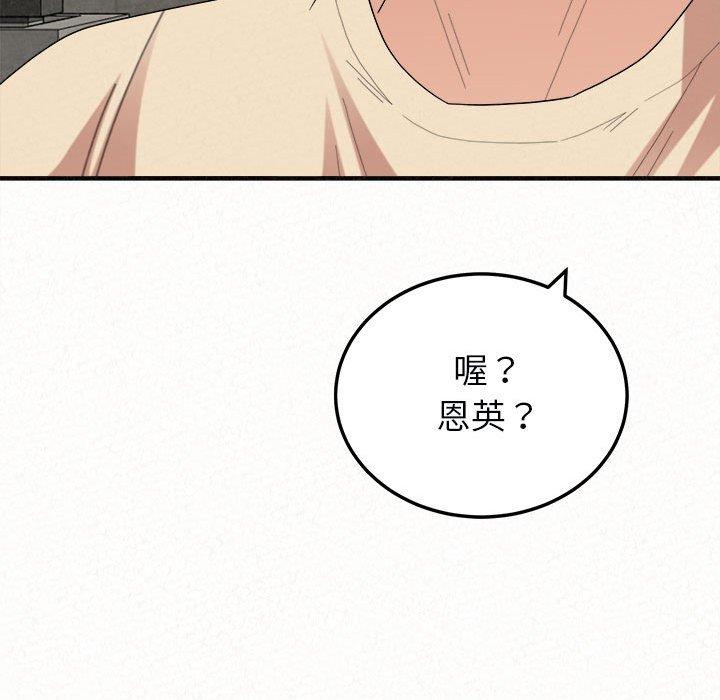 姊姊都哈我 第 46 話 第35页
